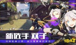 王牌战士亚夏最新爆料,王牌战士神秘英雄即将登场！